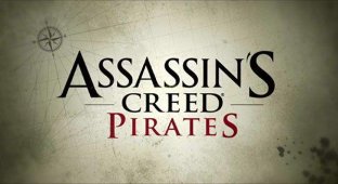 Assassin’s Creed Pirates — далек от привычного понимания