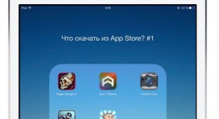 Что скачать из App Store? #1 [2.12]