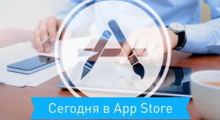 Сегодня в App Store: лучшие скидки и приложения 11 декабря