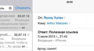 Как облегчить поиск писем в приложении Mail.app для iOS