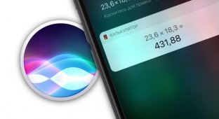 Скрытый калькулятор, или как использовать Siri в решении примеров на iPhone и iPad